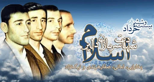 تاریخ دقیق روز شهادت نیک نژاد در سال 1404 چه زمانی است؟