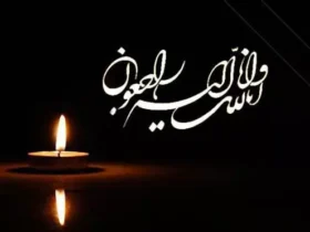 پیام تسلیت باشگاه پرسپولیس به عبدالله ویسی بابت درگذشت خواهرش