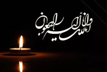 پیام تسلیت باشگاه پرسپولیس به عبدالله ویسی بابت درگذشت خواهرش