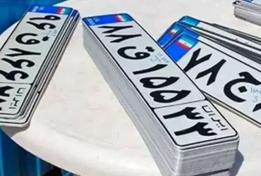 دریافت پلاک خودرو فقط با تسویه خلافی ممکن است