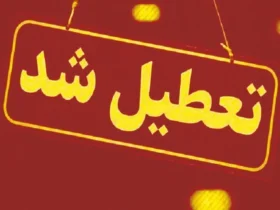 همه ادارات، بانک‌ها و مدارس کرمان پنجشنبه تعطیل شدند