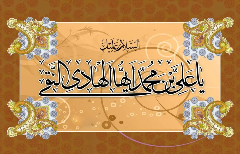 ولادت امام هادی (ع) در تقویم سال 1404