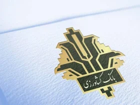 بانک کشاورزی از طرح «وام بانوی ایرانی» رونمایی کرد _ تسهیلات ۲۰۰ میلیونی ویژه بانوان با نرخ سود ۲۳ درصد