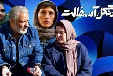 سریال «سووشون» توقیف نشده، اما مجوز هم ندارد؛ «جنگل آسفالت» همچنان متوقف
