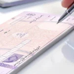 وصول بیش از ۷.۳ میلیون فقره چک در فروردین ۱۴۰۴ _ آمار بانک مرکزی از مبادلات چک