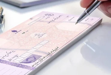 وصول بیش از ۷.۳ میلیون فقره چک در فروردین ۱۴۰۴ _ آمار بانک مرکزی از مبادلات چک