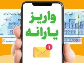 واریز یارانه نقدی ۲ میلیونی اردیبهشت ۱۴۰۴ از امشب _ استعلام با کد دستوری #کدملی *۴۳۸۵۷۴*