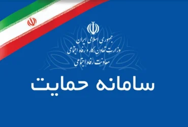 ثبت اعتراض دهک‌ بندی یارانه‌ها در سامانه جدید؛ چگونه درخواست خود را پیگیری کنیم؟