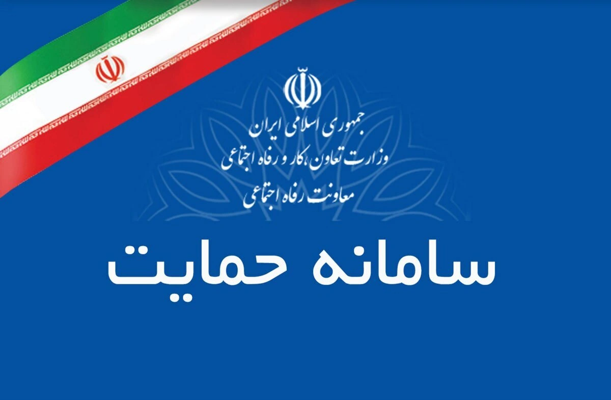 ثبت اعتراض دهک‌ بندی یارانه‌ها در سامانه جدید؛ چگونه درخواست خود را پیگیری کنیم؟