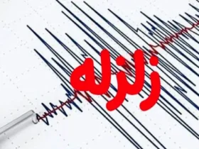 زمین‌لرزه ۳.۷ ریشتری جزیره قشم را لرزاند