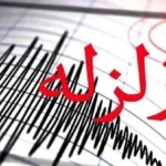 زلزله ۴.۹ ریشتری دهدشت را لرزاند _ جزئیات، مناطق متاثر و وضعیت خسارات امروز