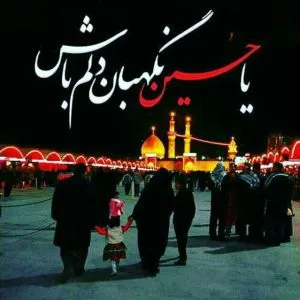 عکس‌ های پروفایل محرم 9