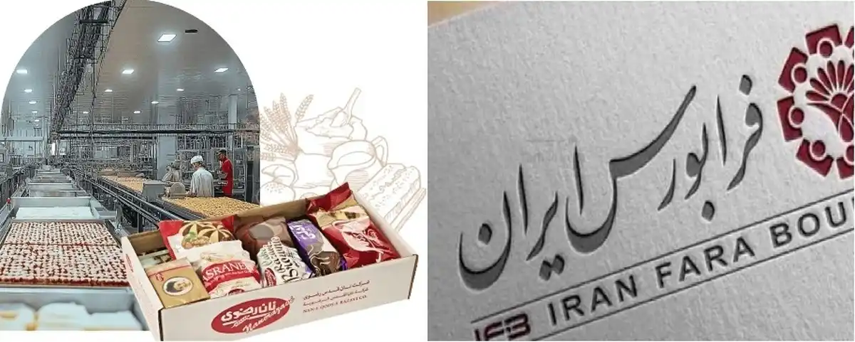 عرضه اولیه سهام «نان رضوی» ۱۸ خرداد ۱۴۰۴ _ فرصت سرمایه‌ گذاری در شرکت معتبر صنایع غذایی