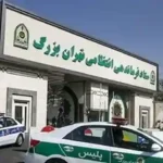 اصابت ریزپرنده به ساختمان فرماندهی انتظامی تهران بزرگ + جزئیات و مجروحان