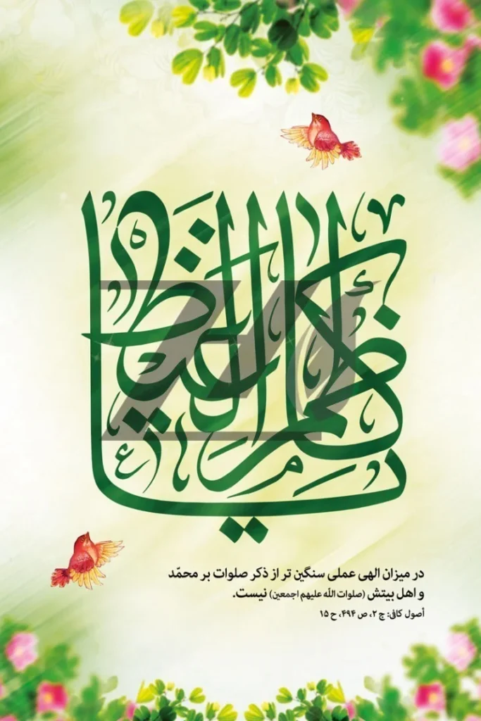 بنر ولادت امام موسی کاظم (ع) 3