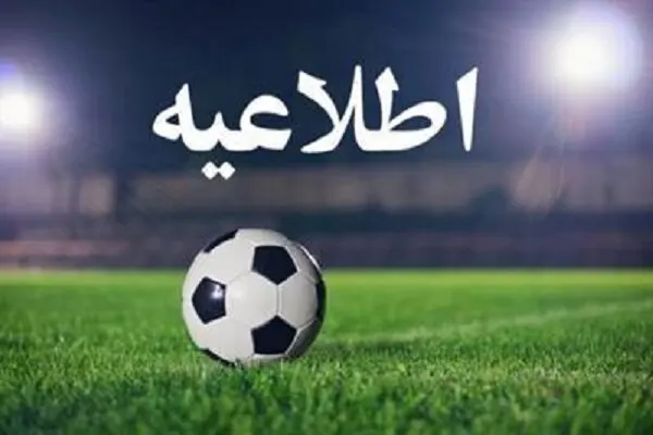 خدمات اتوبوسرانی تهران برای بازی ایران و کره شمالی _ انتقال تماشاگران از ورزشگاه آزادی