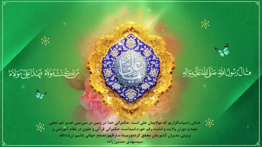 متن تبریک دوستانه و صمیمی