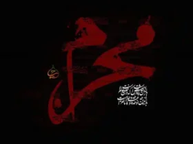 دعای شب اول و دوم محرم برای حاجت - اعمال شب اول و دوم محرم