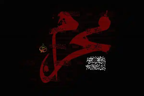 دعای شب اول و دوم محرم برای حاجت - اعمال شب اول و دوم محرم