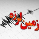 زلزله ۳.۷ ریشتری اندیکا خوزستان را لرزاند _ جزئیات زمین‌ لرزه قلعه‌ خواجه