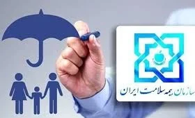 چگونه نسخه الکترونیکی بیمه سلامت خود را آنلاین ببینیم؟