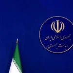 بیانیه رسمی دولت ایران درباره انتقام شهدای حملات اسرائیل _ حفظ حاکمیت ملی