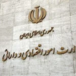 اصلاح دستورالعمل قراردادهای خدمات دولتی توسط سرپرست وزارت اقتصاد