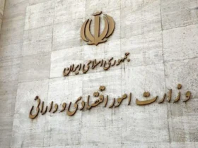 اصلاح دستورالعمل قراردادهای خدمات دولتی توسط سرپرست وزارت اقتصاد