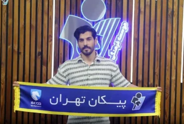فرید امیری شاگرد جدید سعید دقیقی در پیکان _ سومین خرید تابستانی پیکان تهران