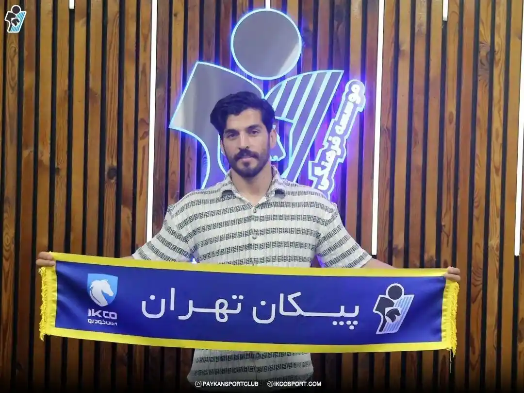 فرید امیری شاگرد جدید سعید دقیقی در پیکان _ سومین خرید تابستانی پیکان تهران