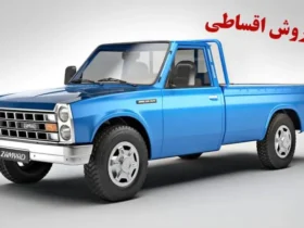 طرح فروش اقساطی نیسان وانت آغاز شد _ تحویل فوری + شرایط خرداد ۱۴۰۴