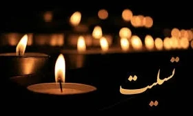 داغ پشت داغ؛ خواهر محیط‌بان شهید، یک روز پس از او جان باخت