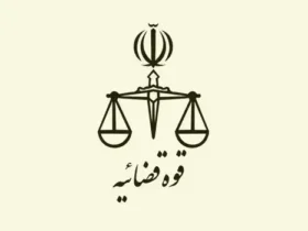تاریخ دقیق روز قوه قضائیه در سال 1404 کی هست؟