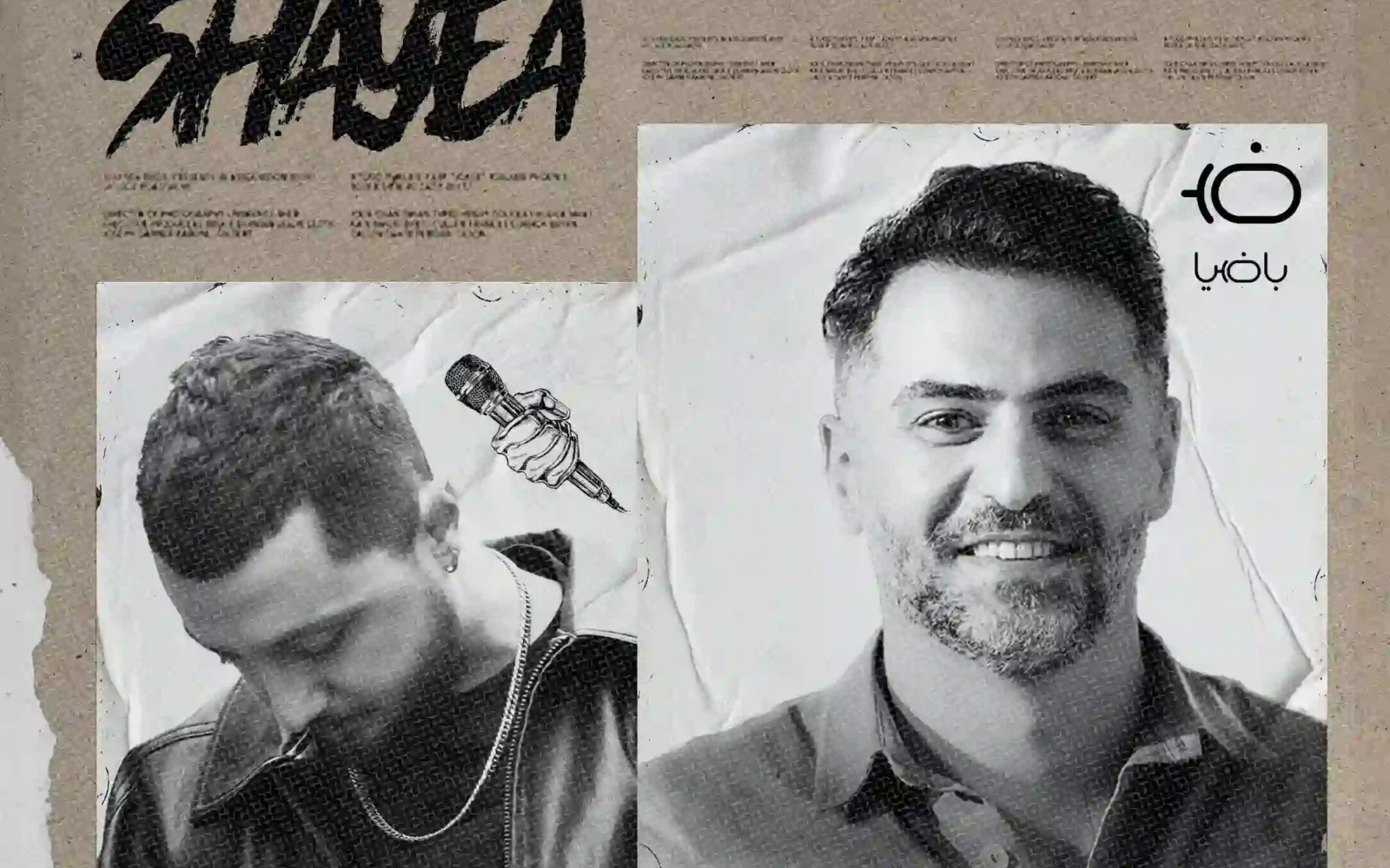 تمدید کنسرت «حرف‌های ناگفته با ضیاء و شایع» در بوشهر