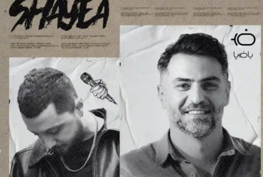 تمدید کنسرت «حرف‌های ناگفته با ضیاء و شایع» در بوشهر