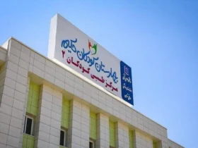 حمله رژیم صهیونیستی به بیمارستان کودکان حکیم در تهران؛ مصدومیتی گزارش نشده است
