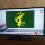حذف نوار مشکی و بازگشت پرچم ایران به تلویزیون