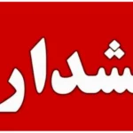 هشدار شدید هواشناسی هرمزگان: رگبار، رعد و برق و تگرگ تا دوشنبه ادامه دارد!