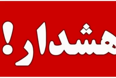 هشدار شدید هواشناسی هرمزگان: رگبار، رعد و برق و تگرگ تا دوشنبه ادامه دارد!