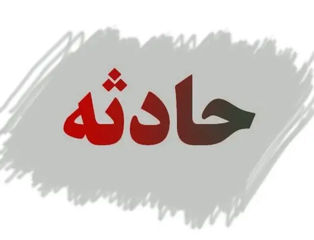 آتش‌سوزی در بیمارستان ولی‌عصر تهران _ خسارت شدید به بخش اداری اما بدون تلفات جانی