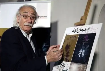 جمال اجمالی بازیگر تلوزیون سینما ایران فوت کرد