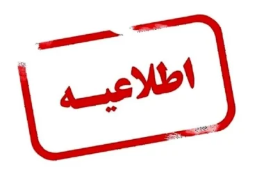 تعطیلی ادارات کرمان به دلیل آلودگی هوا: شروع با دو ساعت تاخیر در روز ۱۹ خرداد