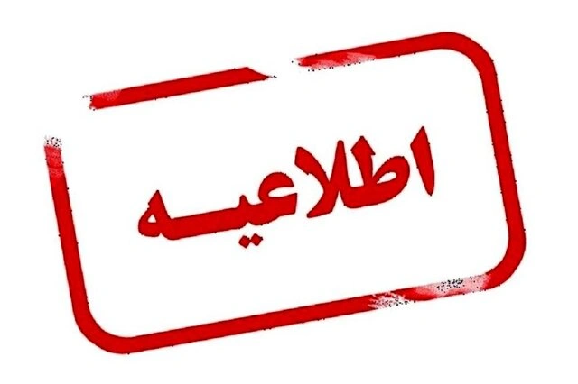 تعطیلی ادارات کرمان به دلیل آلودگی هوا: شروع با دو ساعت تاخیر در روز ۱۹ خرداد