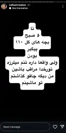 خفت‌گیری نفیسه روشن در اتوبان چمران: تنم می‌لرزه، چاقو تو ماشینم گذاشتم!