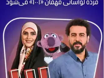 گفتگوی محسن کیایی با مژده لواسانی در برنامه ۱۰۰۱ امشب ساعت 22:30 از شبکه نسیم