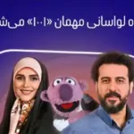 گفتگوی محسن کیایی با مژده لواسانی در برنامه ۱۰۰۱ امشب ساعت 22:30 از شبکه نسیم