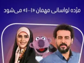 گفتگوی محسن کیایی با مژده لواسانی در برنامه ۱۰۰۱ امشب ساعت 22:30 از شبکه نسیم