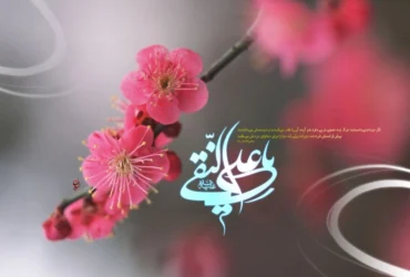 دانلود مولودی شاد ولادت امام علی النقی (ع) _ شعر و صوت مداحی شاد و جدید برای تولد امام هادی