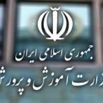 نتایج امتحانات نهایی پایه دوازدهم روز سه‌شنبه ۱۰ تیر ۱۴۰۴ اعلام می‌شود