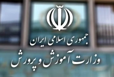 نتایج امتحانات نهایی پایه دوازدهم روز سه‌شنبه ۱۰ تیر ۱۴۰۴ اعلام می‌شود
